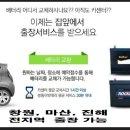 8;8밧데리 이미지
