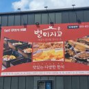 별미지교 양주점 이미지