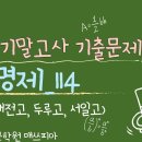 반석고교 이미지