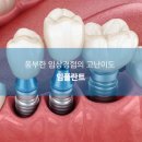 혜민치과의원 이미지