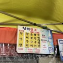 남해원조장어구이 이미지