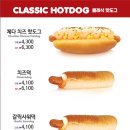 스테프핫도그안성스타필드