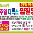 힐스템건강속