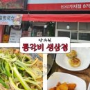 장수원불고기막국수 이미지