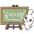 📢📢 2026년 6월 29일 지역방 새단장 운영안내 📢📢 이미지
