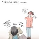 믿음생활 에세이 김영진 - 착한죄인 vs 악한죄인 이미지