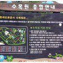 한국도로공사수목원 이미지