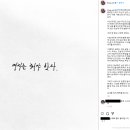 황석희 번역가 인스타그램 (故 김새론 관련) 이미지