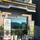 촌놈회포장 이미지