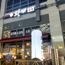황해수육 루원시티점 내돈내산 방문 후기