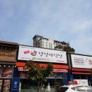 정정아식당 이미지