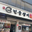 노천민물장어 평택서정점 이미지