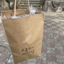 뉴마트 연향점 | 순천 빵집 조훈모 과자점 솔직 후기