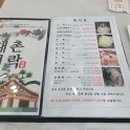 풍경채，대촌미락
