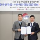 한국관광공사 이미지