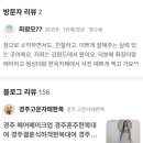 어린이 고운소리 우리 민요 | [경주 헤어 메이크업 숍 정보] 행사MC 아나운서들께 추천하는 &#39;고운자태&#39;