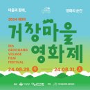 거창문화원 상살미홀 이미지