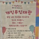 키즈팜어린이집 | [하남키즈카페] 펀펀드로잉팜, 모래놀이, 물감놀이를...여기로! 주말 놀거리 가격 및 정보, 솔직후기