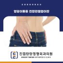 진접탄탄정형외과의원 이미지