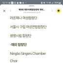 제9회 제주국제합창축제 이미지