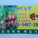 귀중농장 Daum카페