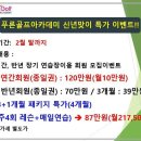 푸른스크린골프 이미지