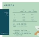 메리스포레스트천안업성숲