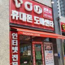 송도 휴대폰성지 KR모바일5호점 방문 후기