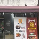 경산초등학교 | [청주/복대동]청주감자탕맛집&#34;유노민감자탕해장국 복대가경점&#34;(청주맛집, 복대동맛집)