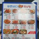 푸른바다해물찜&탕 이미지