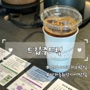 드립주드릭 | 용인 드립주드릭 김량장동 핸드드립커피 디저트 찐맛집 내돈내산후기
