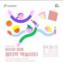 책과 함께 꼼지락 놀이 이미지