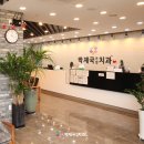 연합치과 이미지