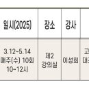 ＜평택 배다리도서관 2025년 상반기 성인, 초등 역사 강좌 안내＞ 이미지