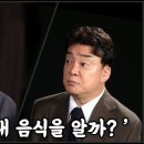 백종원한테 해명하러 온 트리플스타 이미지