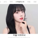 에드비붙임머리(add'B) 이미지