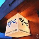 🥩 사르르녹는 수원 스타필드 대존맛 고깃집 먹심 솔직후기