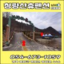청량산 휴