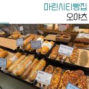 제니스스퀘어 | 해운대 빵집 오야츠 마린시티 제니스스퀘어 베이커리