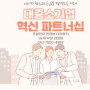 지평중소기업컨설팅