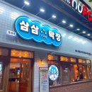 동성로삼삼막창 | 대구 동성로 삼삼막창 내돈내산 후기