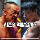 민범 | 사냥개들2 결말 후기 반응 터질 박서준 시즌3 들어와