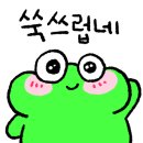 육회미가 이미지