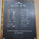 촌돼지와보리밥 네이버블로그