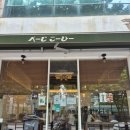 국수나무(고잔신도시점) | 안산 고잔신도시 소금빵이 맛있는 카페 페지코히 내돈내산