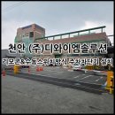 (주)디와이엠