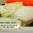 맛있는 녀석들 비건특집에서 멤버 전부 극찬한 메뉴 이미지