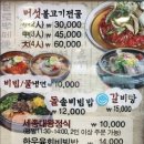 세종대왕숯불갈비 이미지