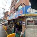 영진돼지국밥 이미지