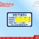 OK카크리닉 이미지